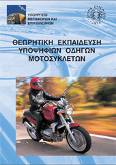 book_Motorbike